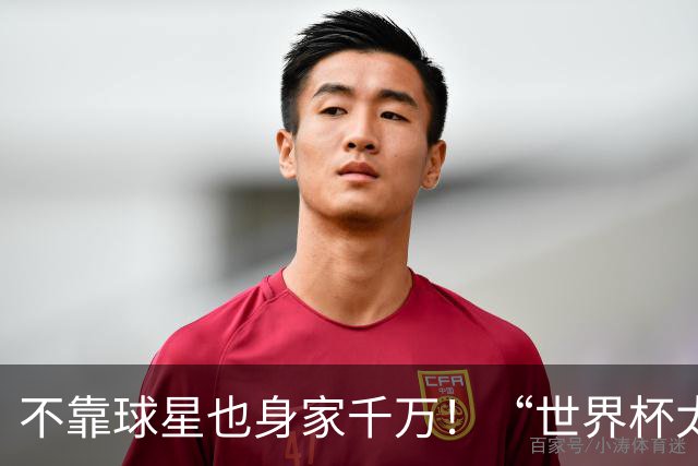不靠球星也身家千万！“世界杯太太团”集体转型，靠自己活成豪门