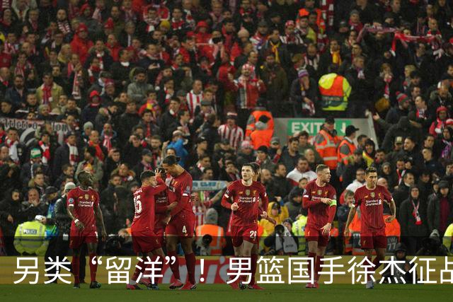 另类“留洋”！男篮国手徐杰征战德鲁联赛 以赛代练志在提升短板